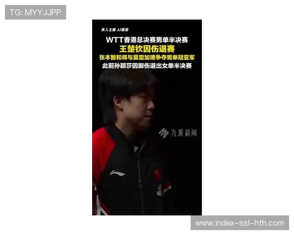 从伤病中恢复,王楚钦期待亚洲杯重返国际赛场 从伤病中恢复,王楚钦期待亚洲杯重返国际赛场